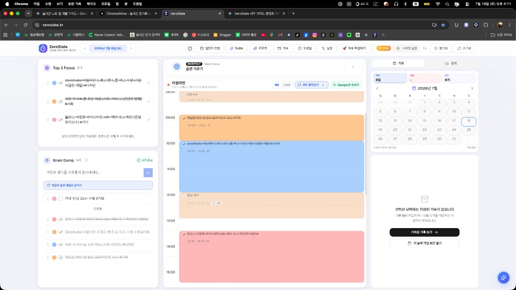 ZeroSlate Timeline에 여러 색상의 작업 블록이 시간대별로 배치된 화면