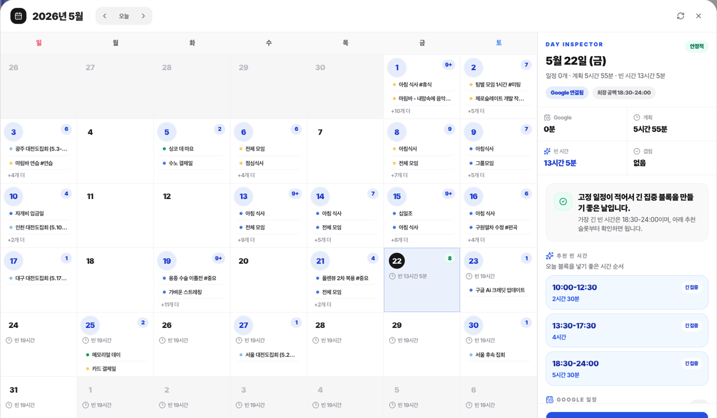 ZeroSlate calendar and day inspector