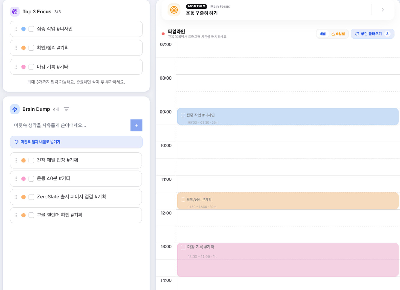 ZeroSlate daily planning workspace